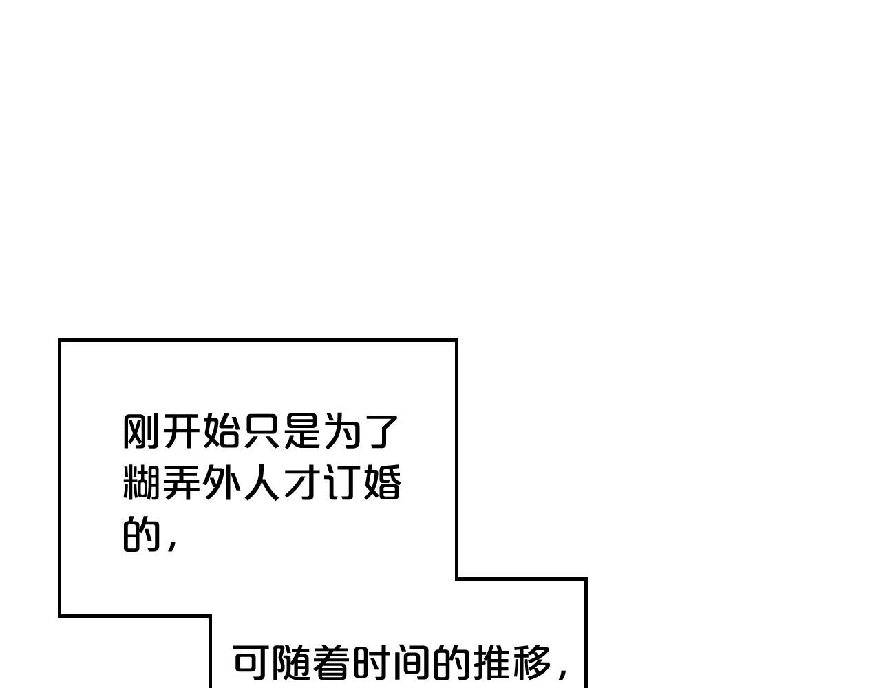 第72话 爱是什么？4