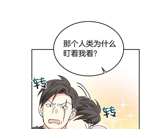 第13话 英雄救美？104