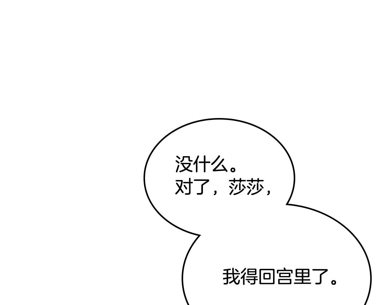 第68话 发生改变24