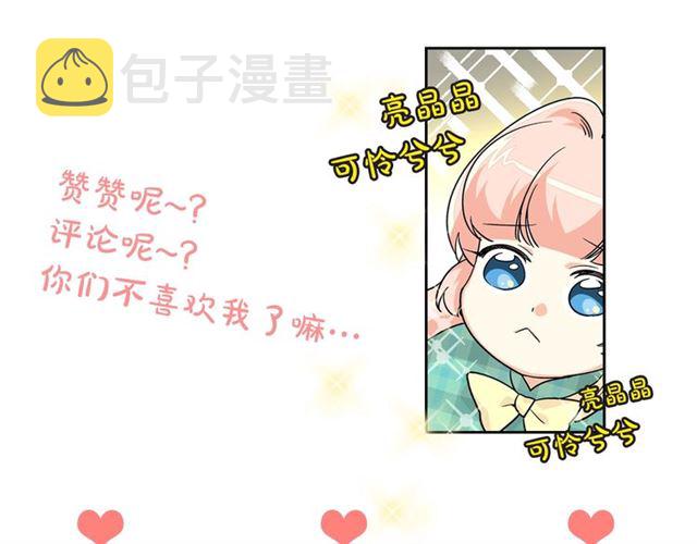 第13话 英雄救美？127