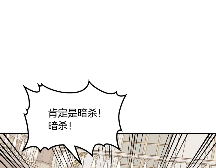 第87话 谁是犯人？6