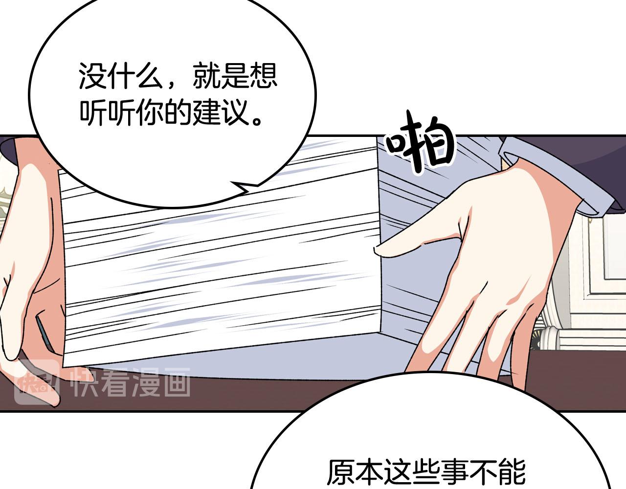 第73话 龙的心意11
