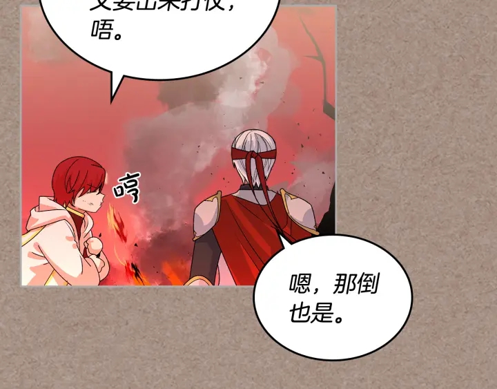 第93话 忠心喂了狗109