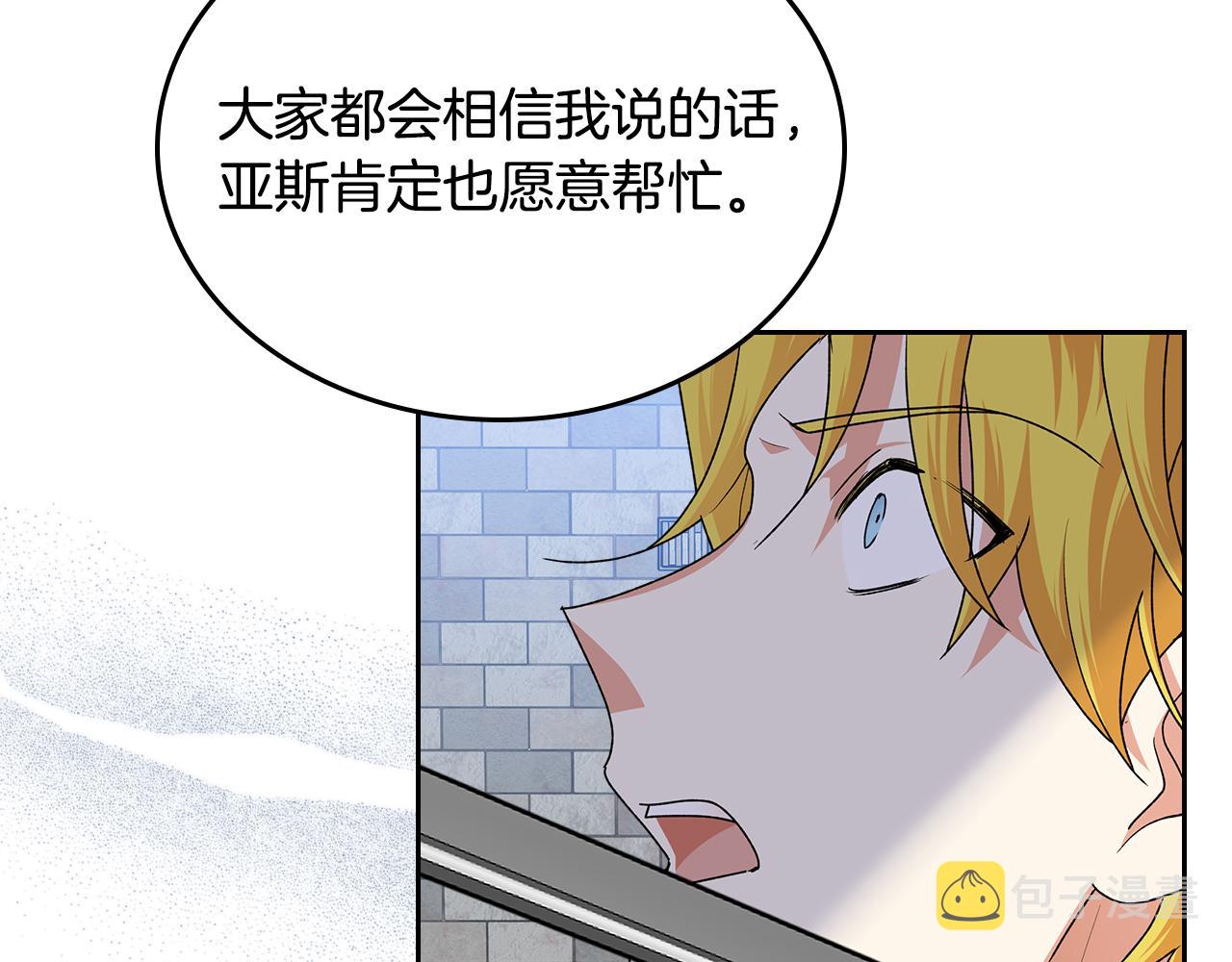 第103话 悲催一生？20