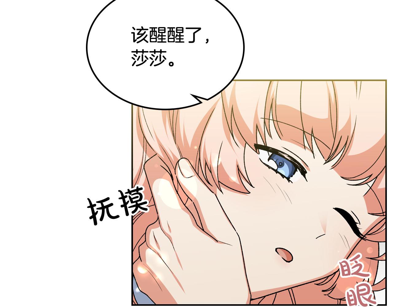 第68话 发生改变6