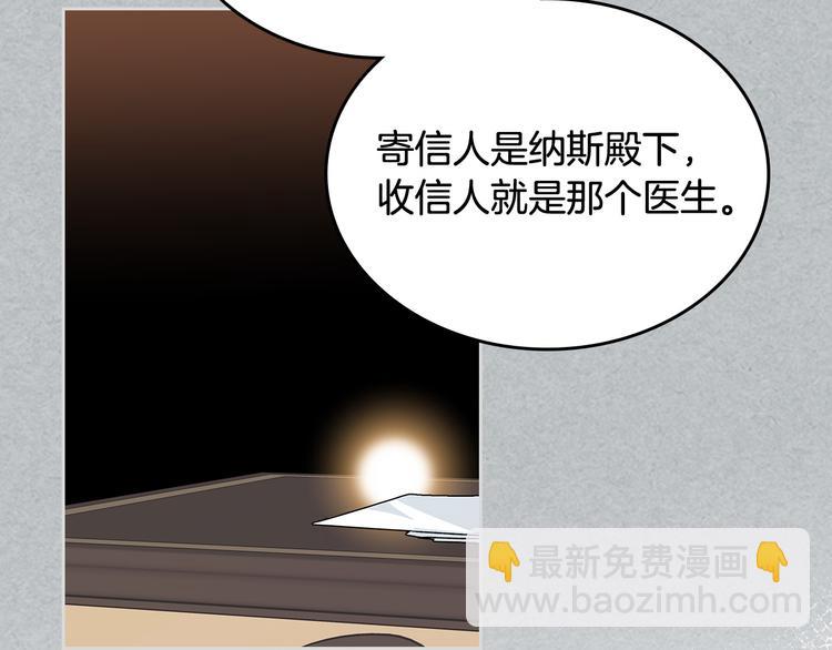 第96话 “女王”归来！69