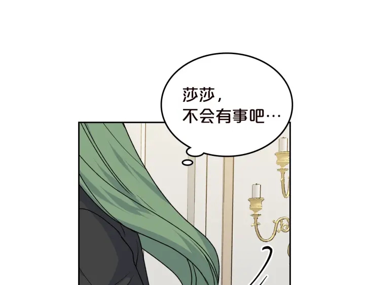 第80话 太招人喜欢～117