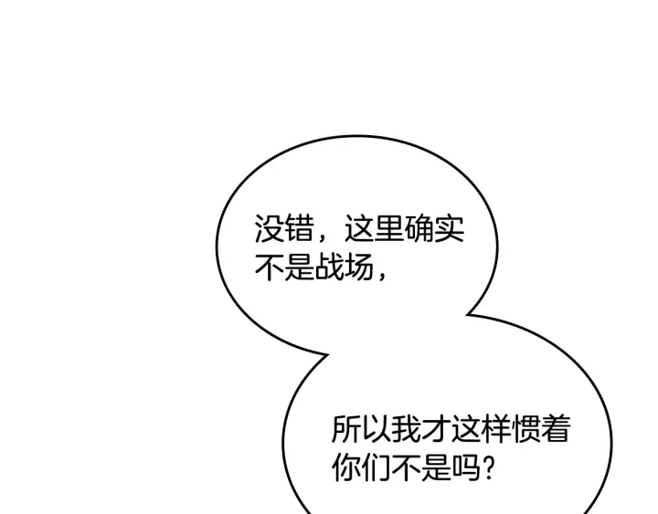第87话 谁是犯人？72