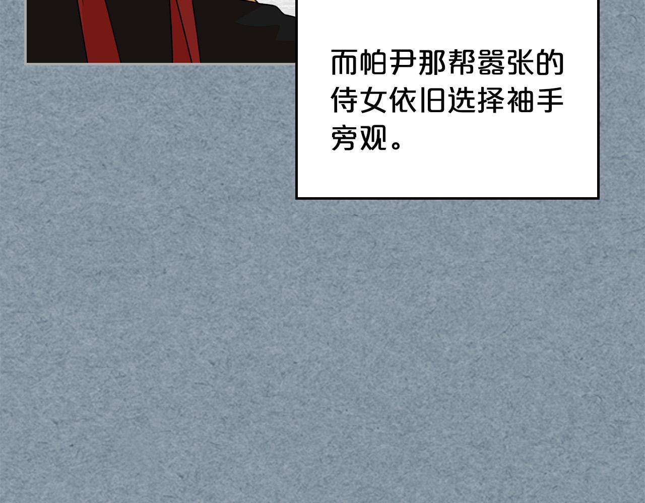 第99话 天才谋士11