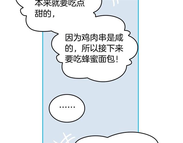 第11话 吃货相逢52