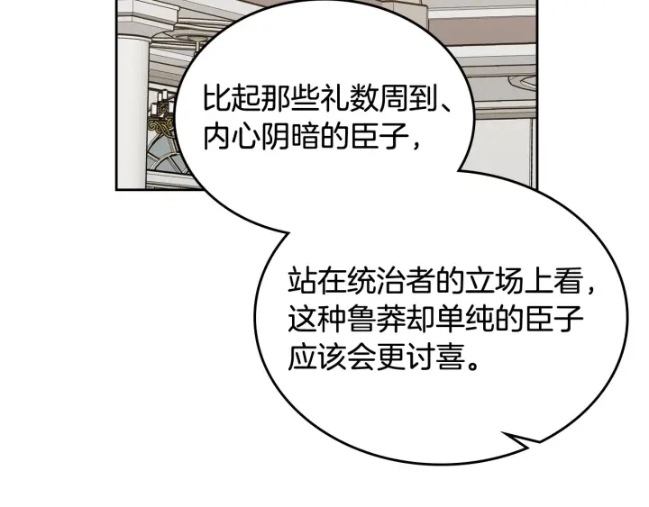 第82话 争风吃醋76
