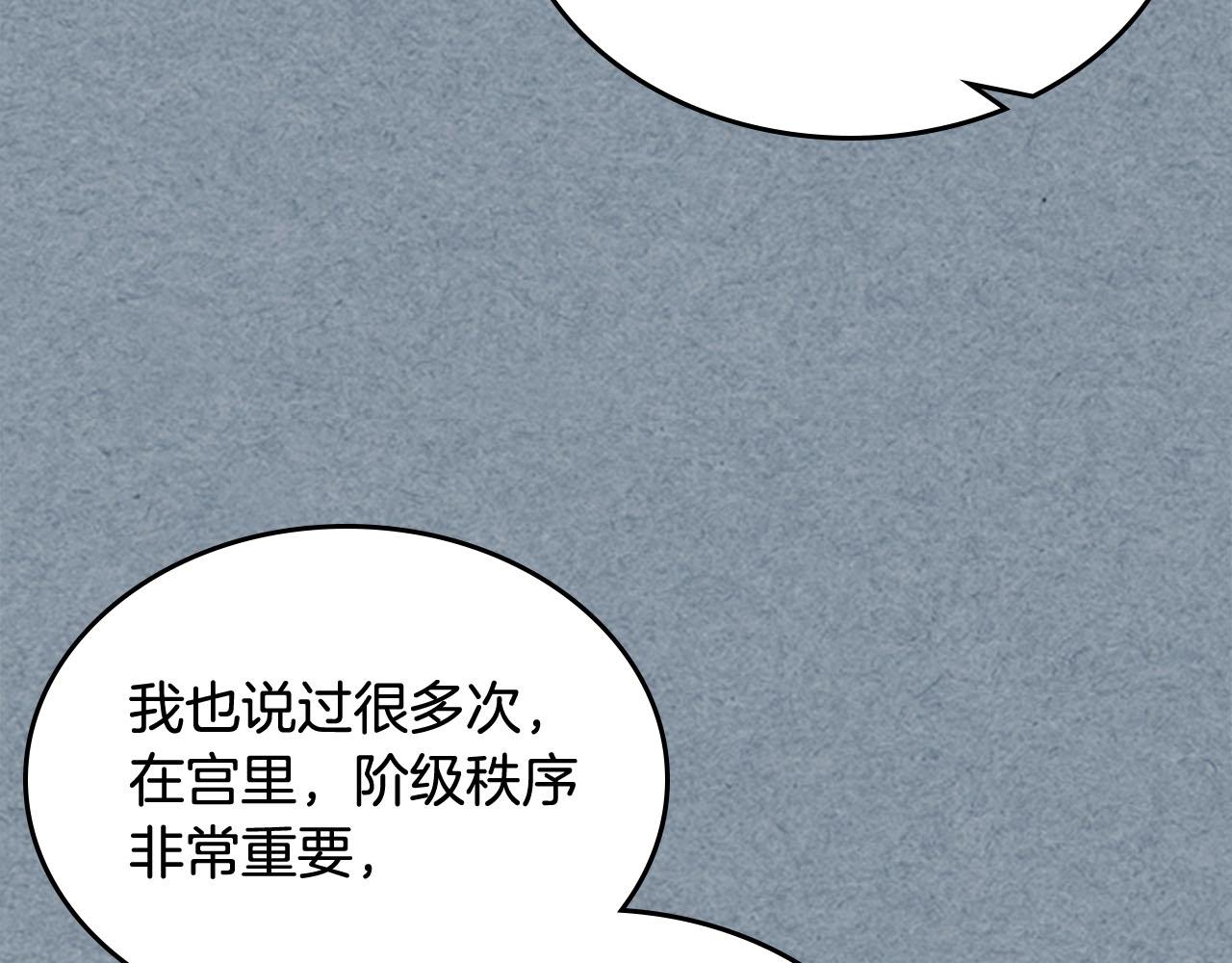 第70话 劝谏42