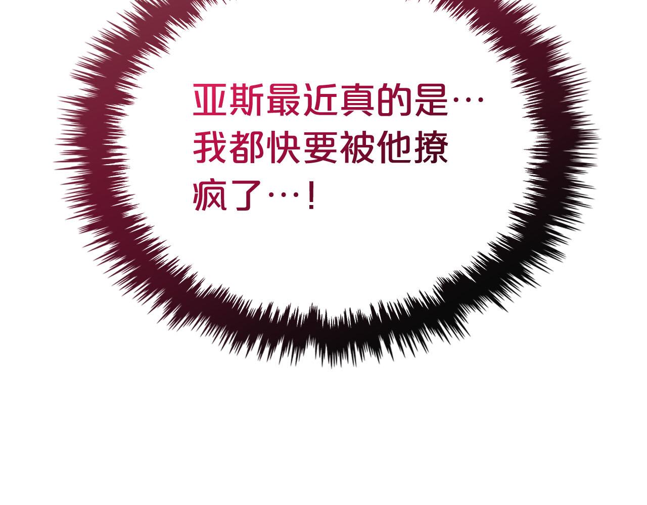 第71话 太会撩了吧142
