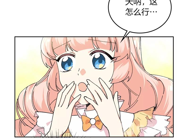 第4话 成为闺蜜的理由76
