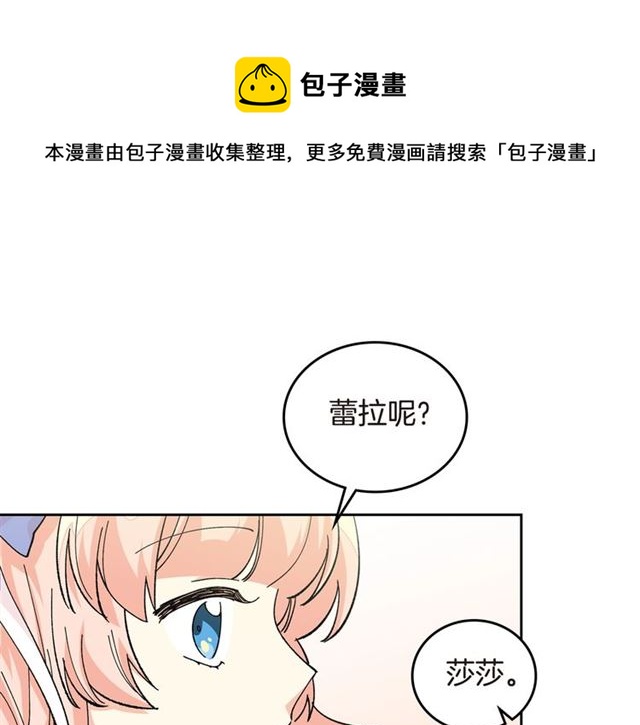 第20话 莉莉丝的邀约90
