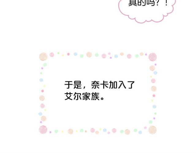 第18话 闺蜜的请求128