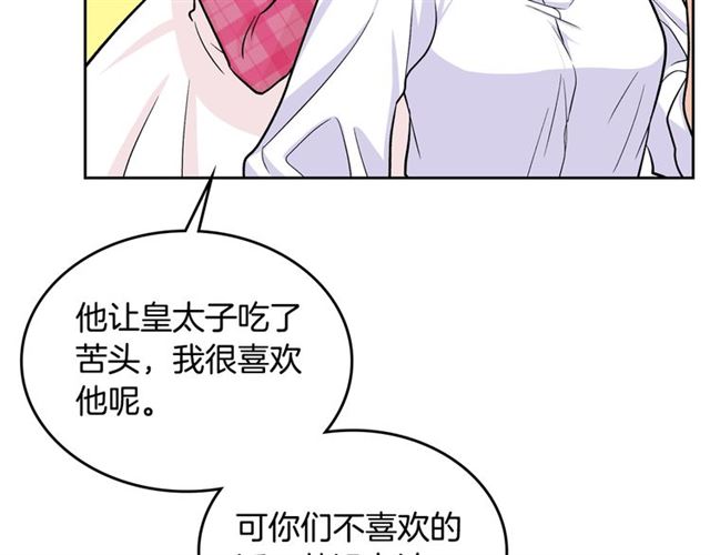 第18话 闺蜜的请求108
