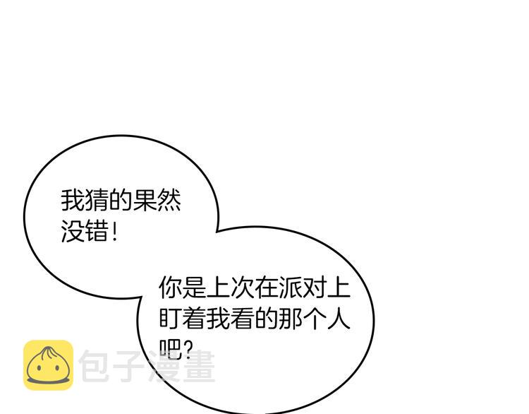 第4话 成为闺蜜的理由17