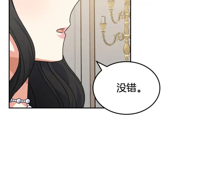 第82话 争风吃醋33