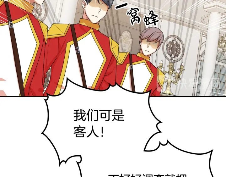 第87话 谁是犯人？44