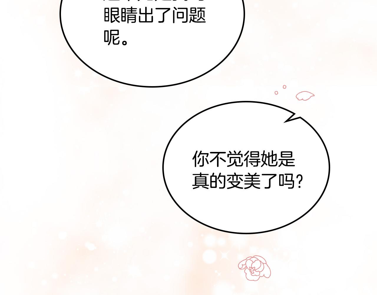 第105话 贪恋22