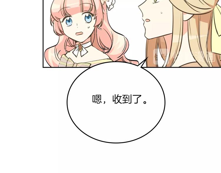 第2话 毒皇妃的邀请80
