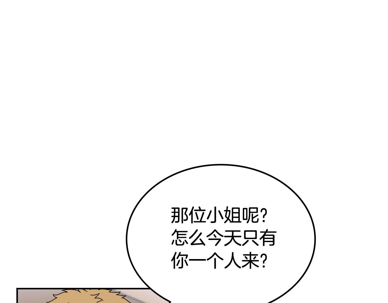 第73话 龙的心意37