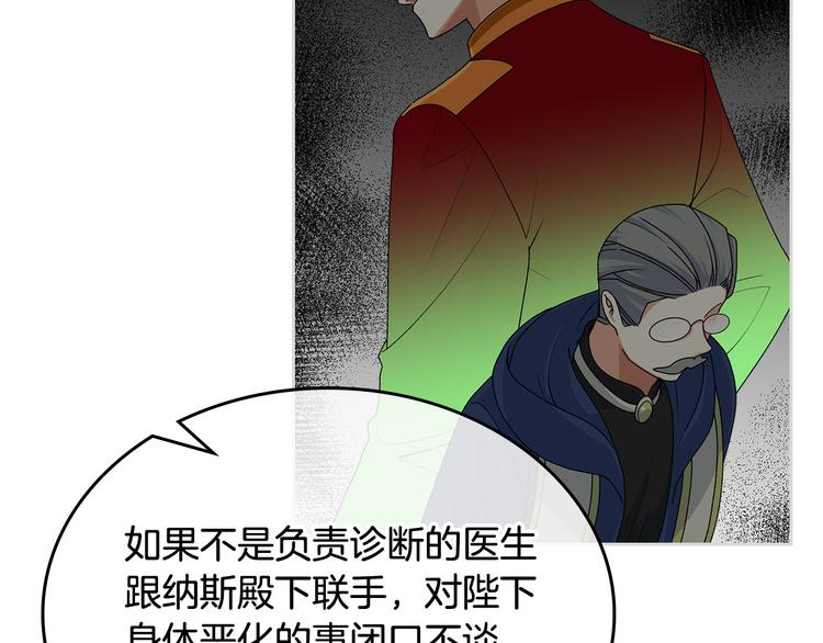 第96话 “女王”归来！91