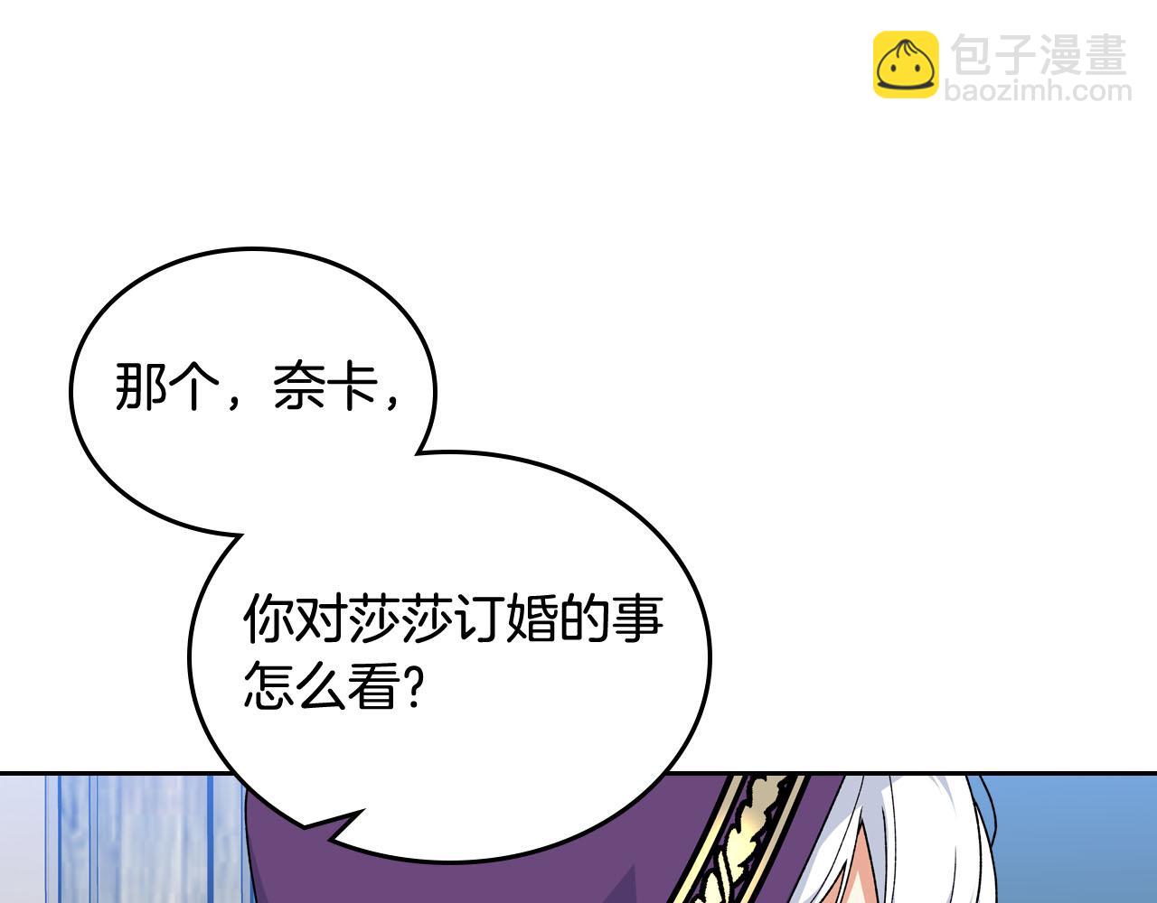 第67话 莫名的情愫20
