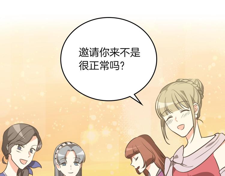 第2话 毒皇妃的邀请60