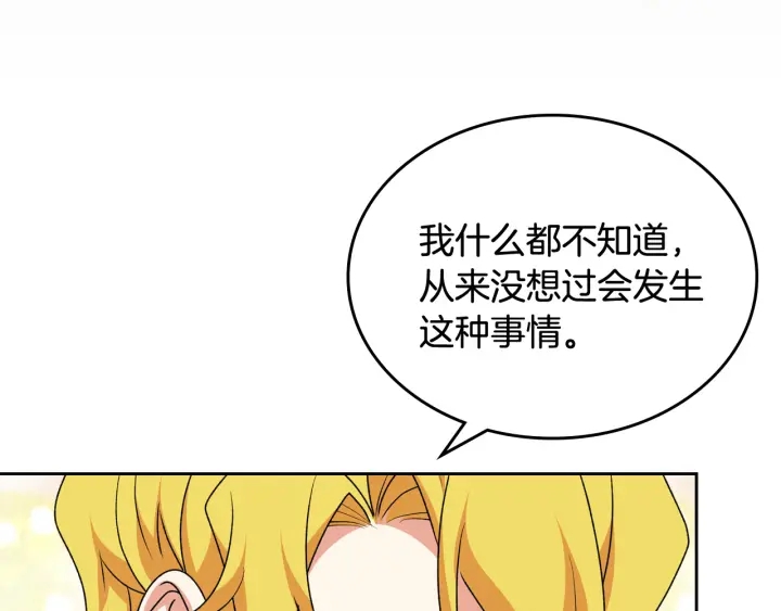 第88话 谁有帝王之才？57