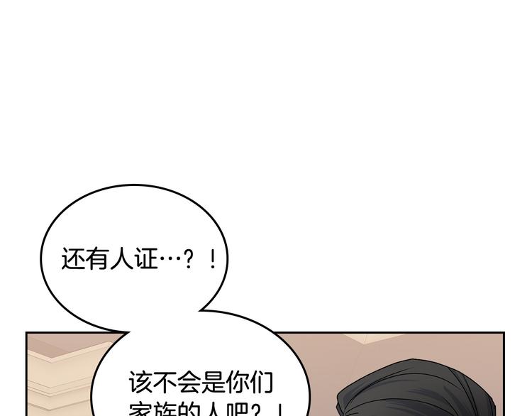 第97话 人证14
