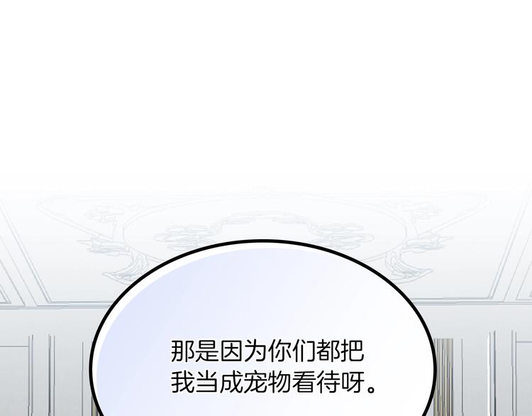 第8话 谁更可怜？122