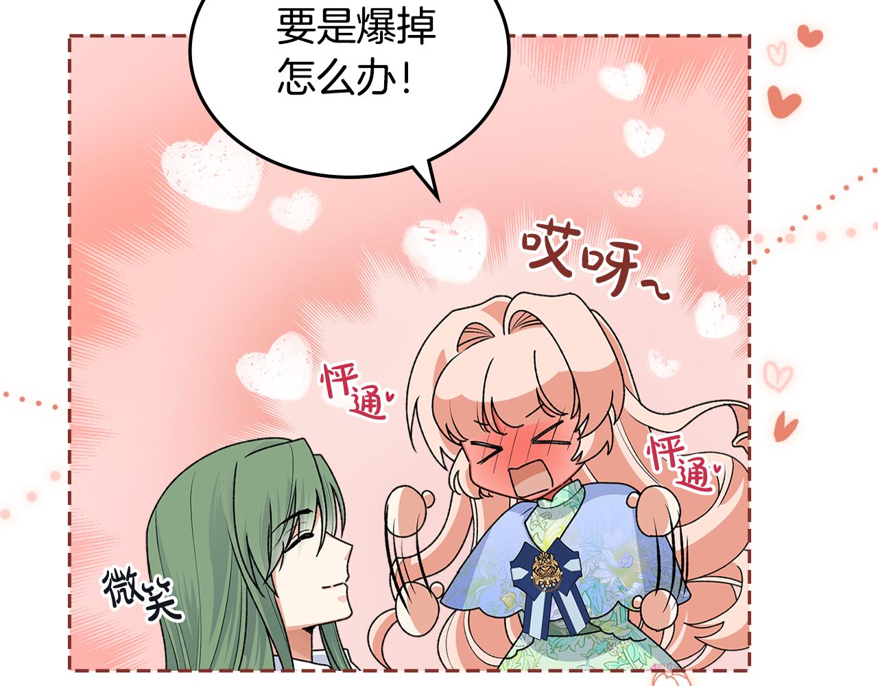 第115话 辛酸过往5