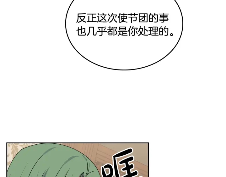 第88话 谁有帝王之才？82