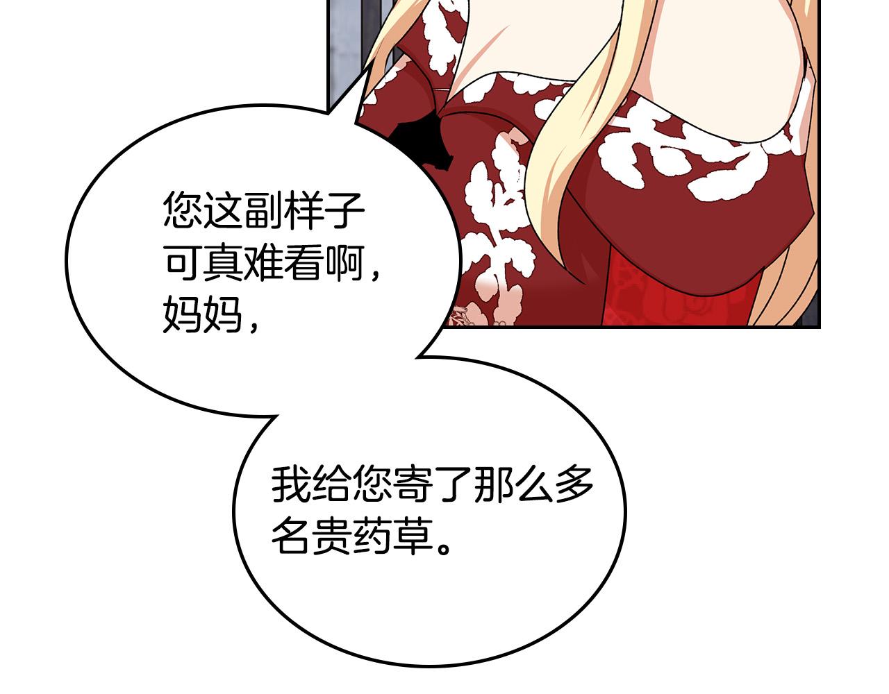 第99话 天才谋士135