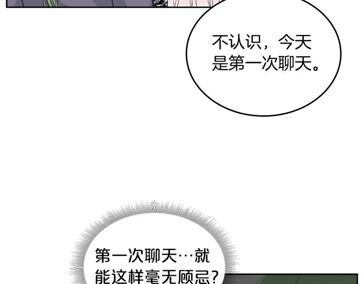 第8话 谁更可怜？119