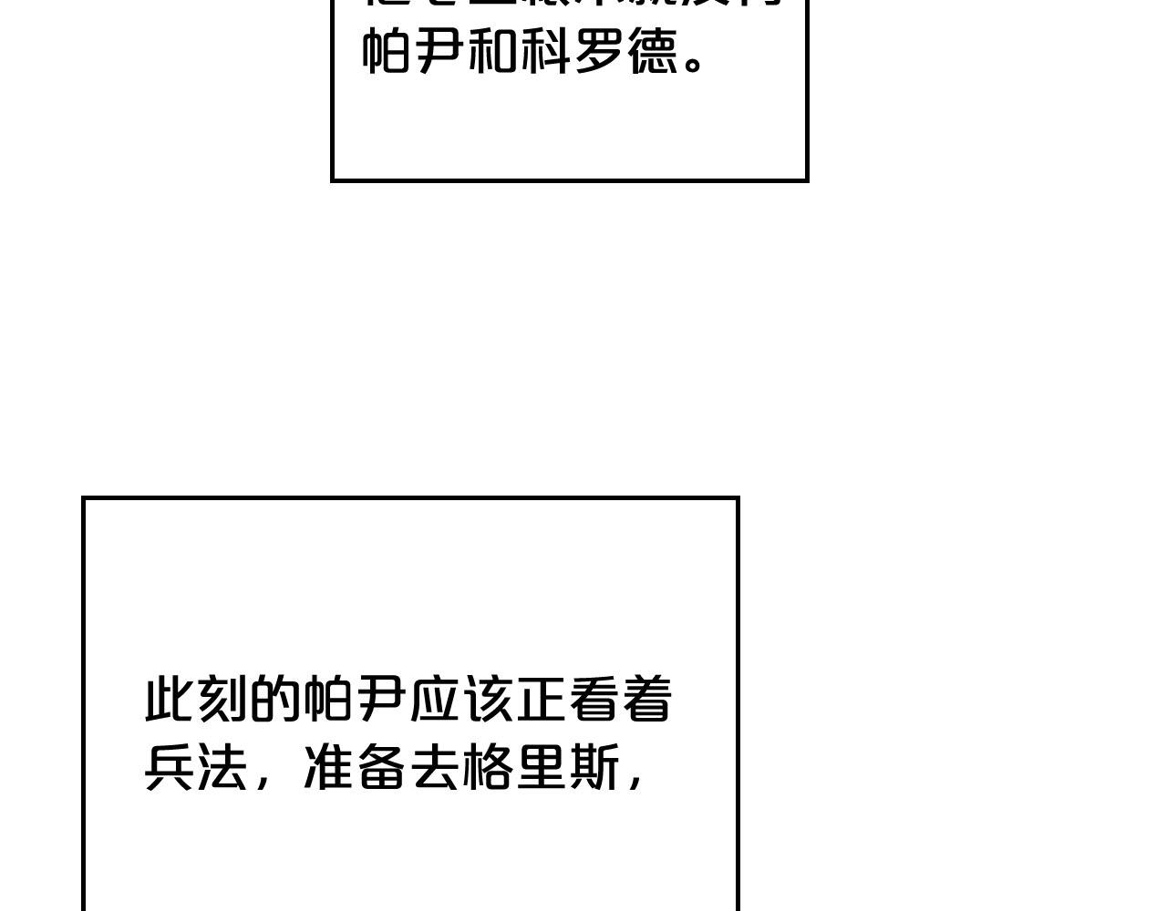 第69话 怪异行为119