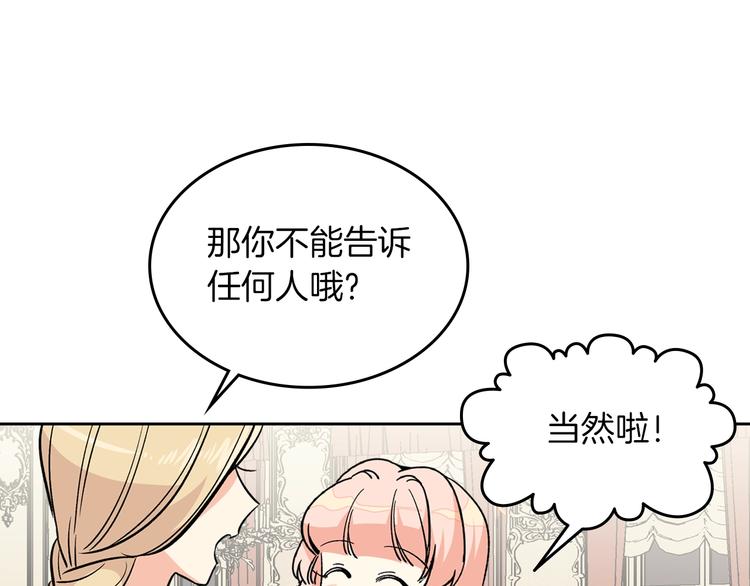 第3话 改变阵营57