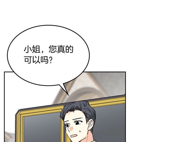 第13话 英雄救美？18
