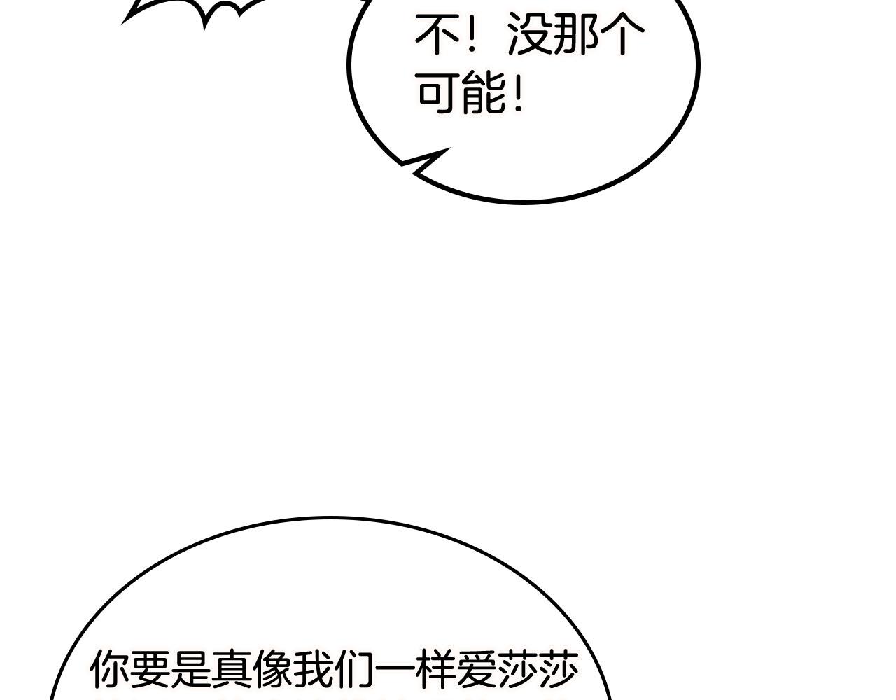第74话 爱的意义43