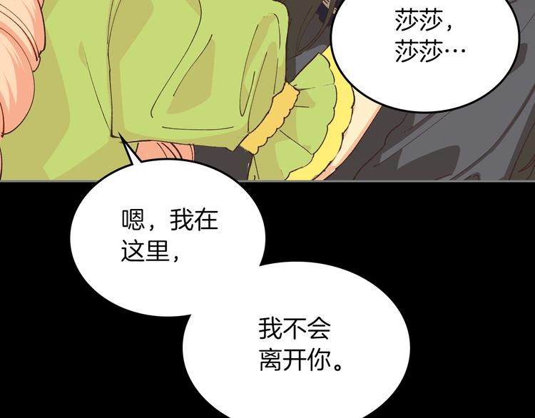 第6话 相配的男人33