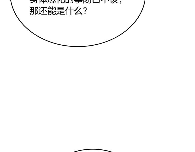 第96话 “女王”归来！92