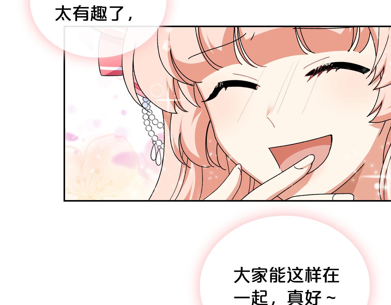 第71话 太会撩了吧114