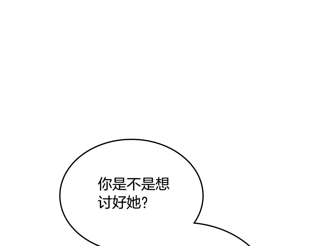 第73话 龙的心意71