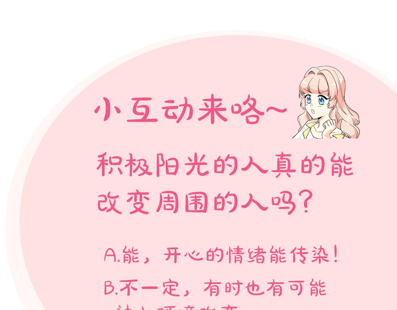 第68话 发生改变115