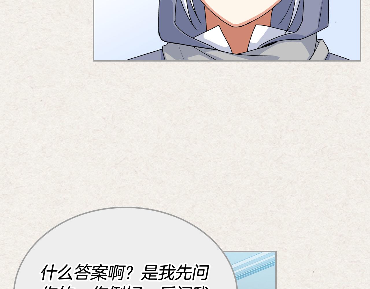 第72话 爱是什么？77