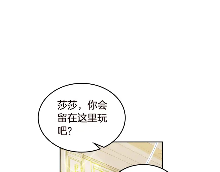 第80话 太招人喜欢～31
