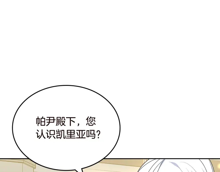 第80话 太招人喜欢～13