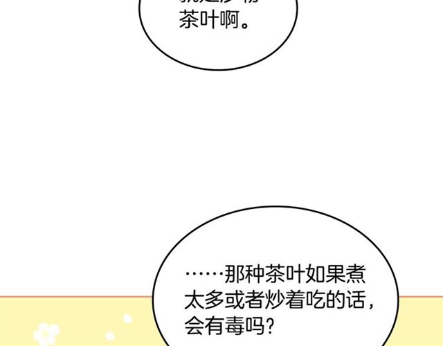第13话 英雄救美？67